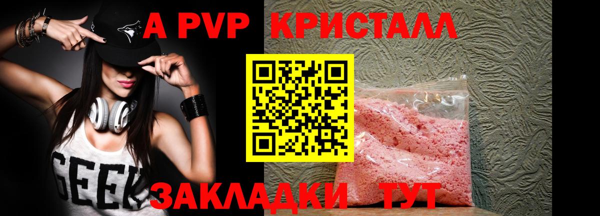 Alpha-PVP мука Ковров