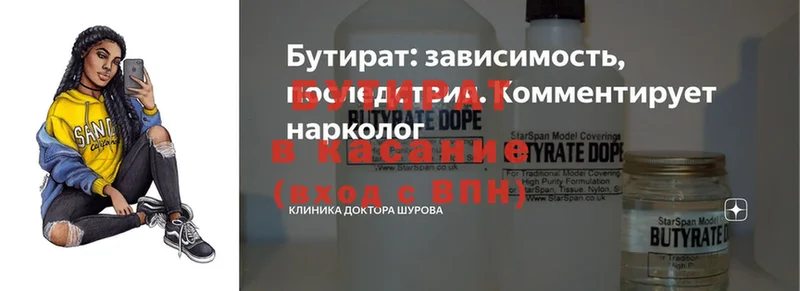 наркота  Ковров  Бутират оксибутират 