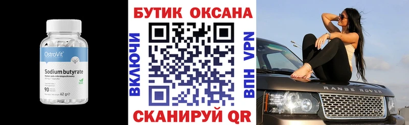 БУТИРАТ 1.4BDO  ОМГ ОМГ ССЫЛКА  Ковров 