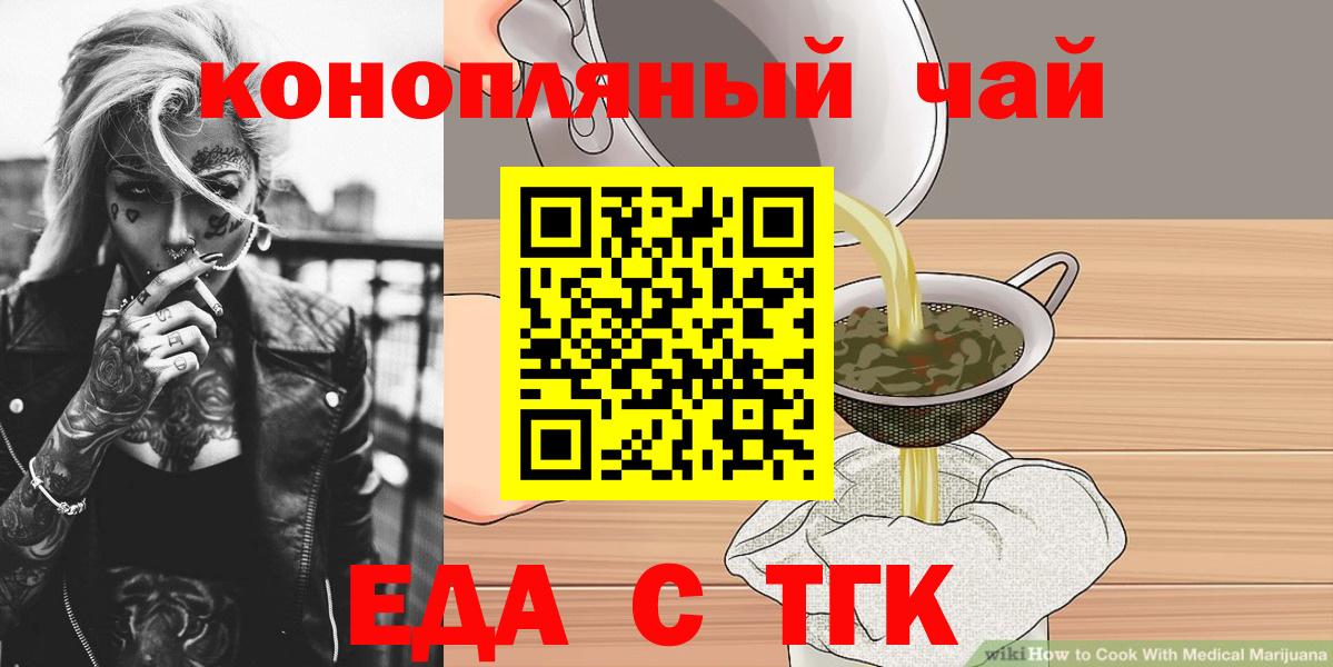 Cannafood конопля  Вход с VPN  Ковров 