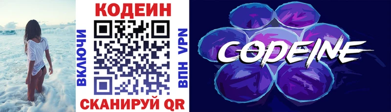 кракен сайт  Ковров  Codein напиток Lean (лин)  купить  