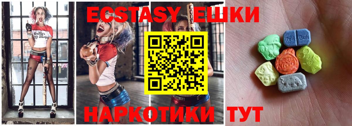 Экстази диски Ковров