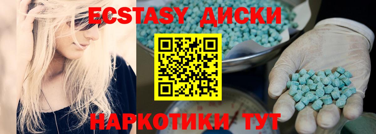 ЭКСТАЗИ DUBAI  Вход с VPN  Экстази  Ковров  Ecstasy 99% 