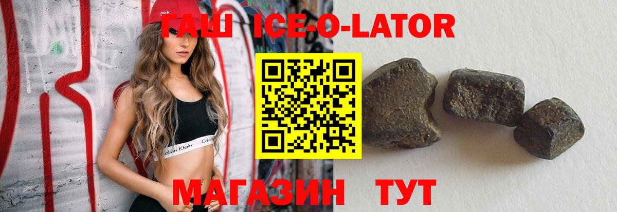 Гашиш Cannabis  Гашиш Изолятор  Вход с VPN  наркотики  Ковров  ГАШ 
