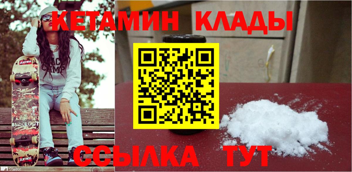 Кетамин ketamine  МЕГА   Ковров  Вход с VPN 