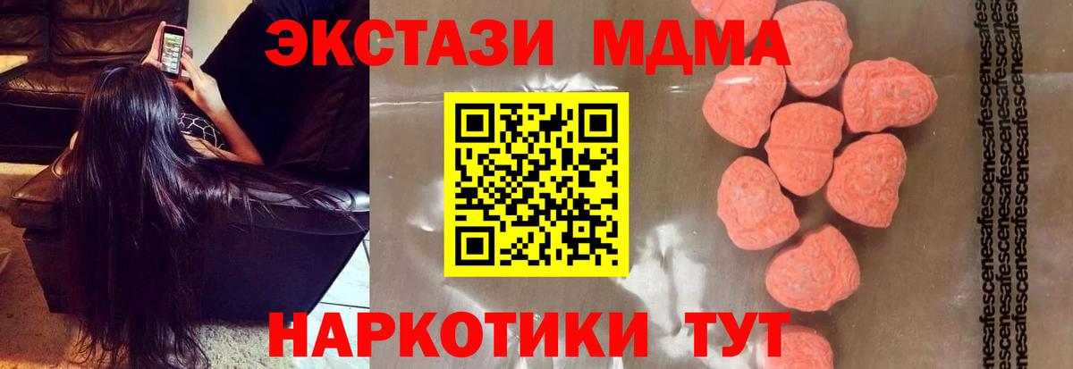 МДМА кристаллы Ковров