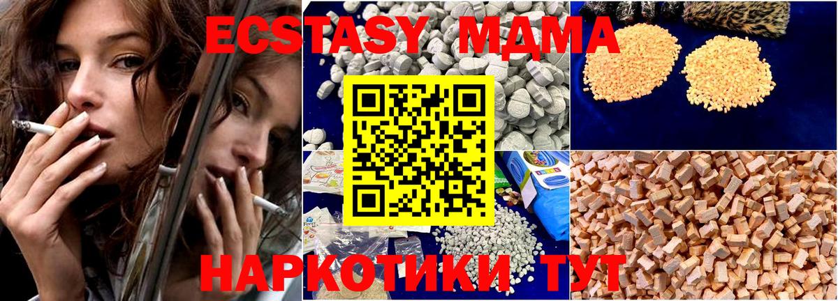 Ковров  MDMA Molly  Вход с VPN 