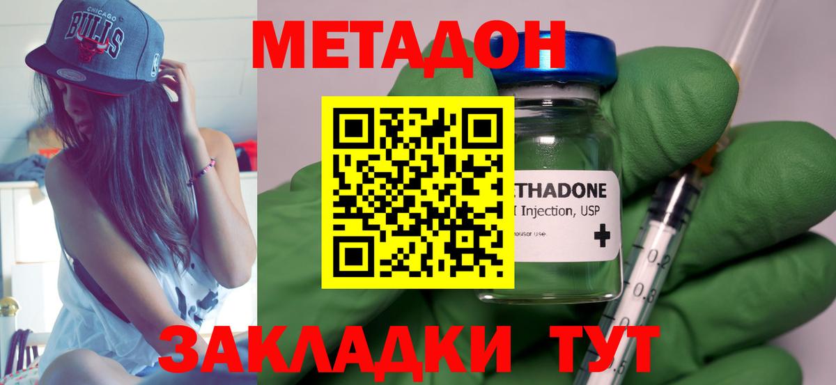 МЕТАДОН methadone  Метадон белоснежный  Ковров  Вход с VPN 