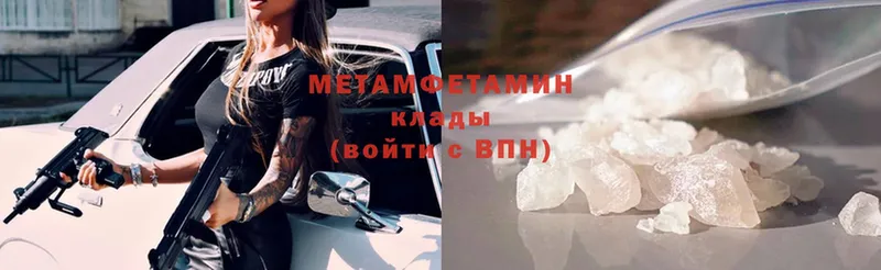 купить наркотик  Ковров  МЕТАМФЕТАМИН Methamphetamine 