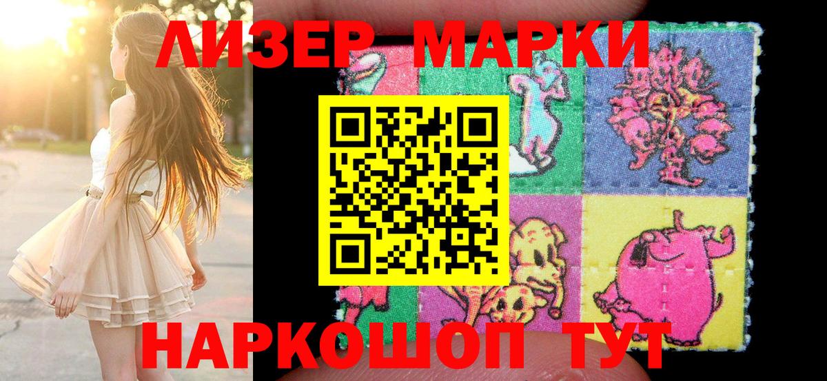Марки N-bome 1500мкг  Вход с VPN  Ковров 