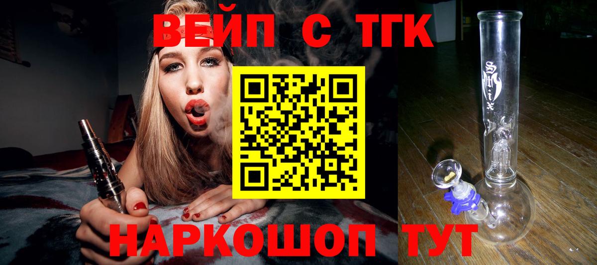 ТГК жижа Ковров