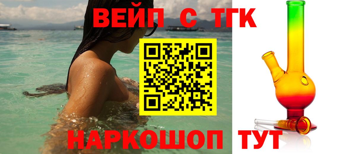 Ковров  блэк спрут онион  Вход с VPN  Дистиллят ТГК вейп 